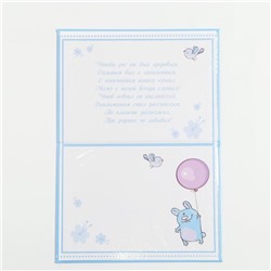 Папка для свидетельства о рождении, А5 «Коллаж»