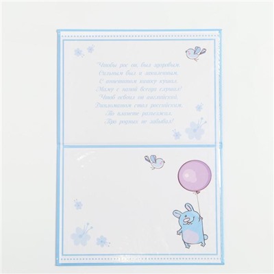 Папка для свидетельства о рождении, А5 «Коллаж»