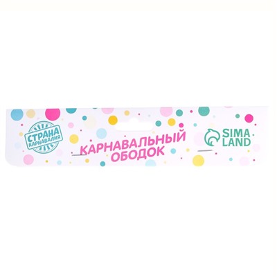 Карнавальный ободок «Единорог», с пайетками, цвет розовый