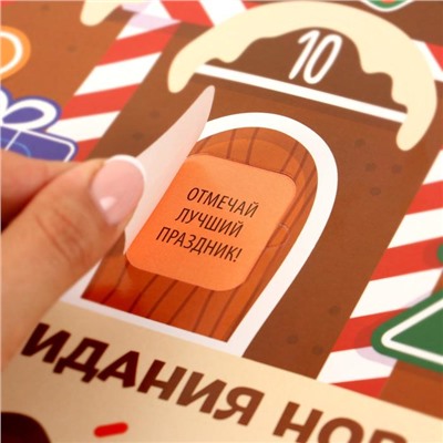 Адвент календарь новогодний «Пряник», 40.7×42 см