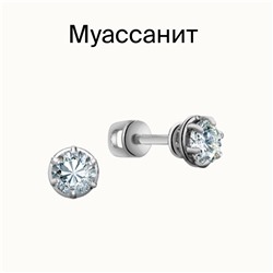 Серьги с муассанитом родированные серебро 925*
