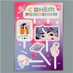 Топпер для торта «С днём рождения»