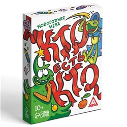 Новогодняя игра «Кто есть кто?», 50 карт, 10+