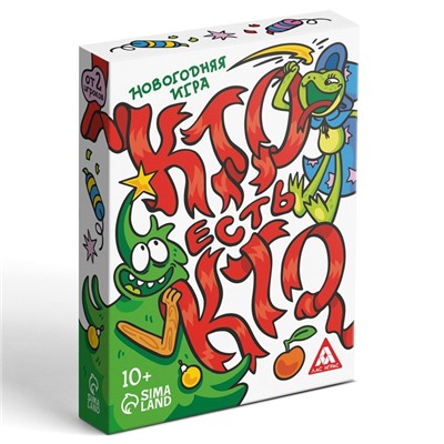 Новогодняя игра «Кто есть кто?», 50 карт, 10+