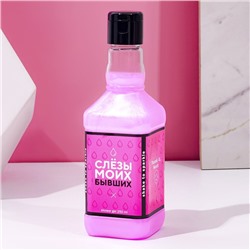 Гель для душа виски «Слезы моих бывших», 250 мл, аромат ягодного коктейля, Чистое счастье