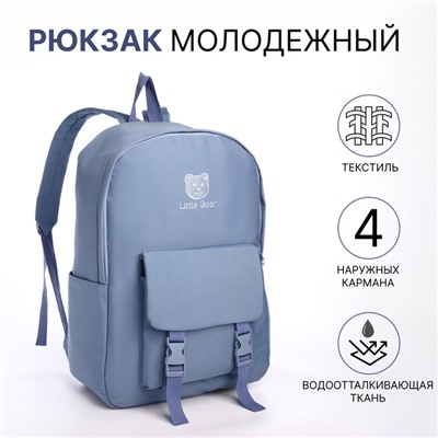 Рюкзак школьный на молнии, с карманами, синий
