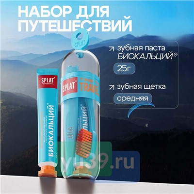 Splat Дорожный набор Prof BIOCALCIUM з/п 25г+ з/щ TRAVEL Medium