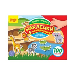 Альбом с наклейками Мульти-Пульти, "100 наклеек. В мире животных", 12стр., А5