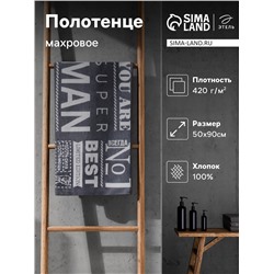 Полотенце махровое Этель Super man 50×90 см, 100% хлопок, 420 г/м²