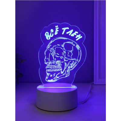 Светильник 3D RISALUX «Череп. Всё тлен», LED-ночник, RGB, от сети, 9.5×10.2×14.9 см