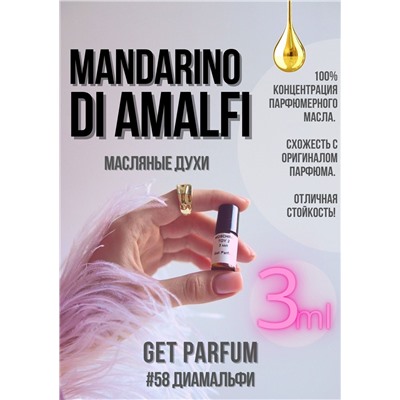 Mandarino di Amalfi / GET PARFUM 58