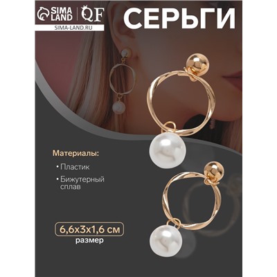 Серьги с жемчугом «Нежность» круг с бусиной, цвет белый в золоте