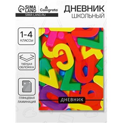 Дневник школьный для 1-4 классов, «Цифры», твёрдая обложка 7БЦ, глянцевая ламинация, 48 листов