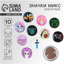 Значок металлический , закатной «Детский», 25 мм, МИКС