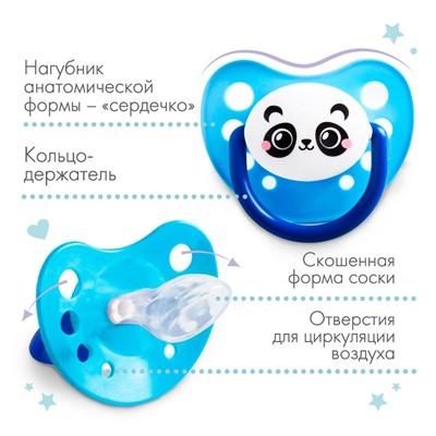 Соска - пустышка силиконовая ортодонтическая «Панда», от 3 мес