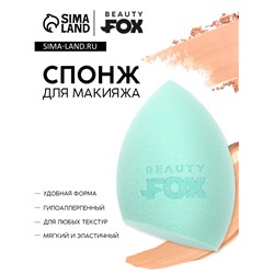 УЦЕНКА Спонж-капля скошенный «BEAUTY FOX», увеличивается при намокании, цвет изумрудный