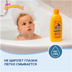 Шампунь Моё солнышко Сочный мандарин, 200 мл.