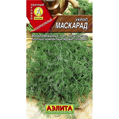 0950 Укроп Маскарад 3гр