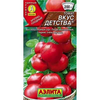 0826 Томат Вкус детства 0,2гр