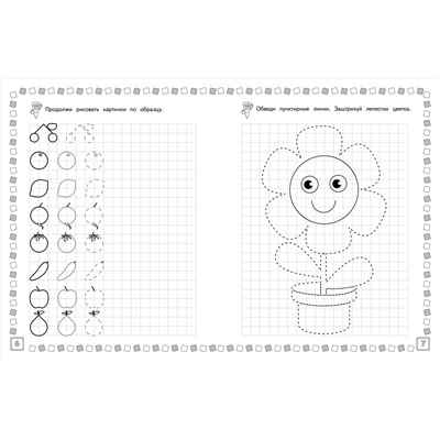 Рисуем линии и узоры