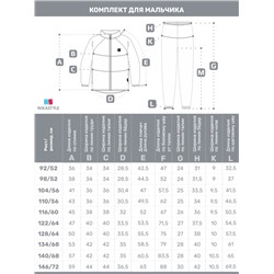 Комплект флис для мальчика NIKASTYLE 7т10124 Неви