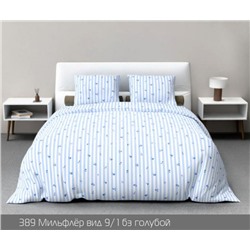 КПБ Мильфлер бз голубой 220