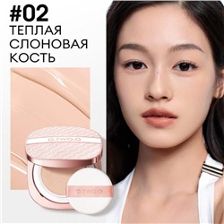 Крем-кушон O.TWO.O с сетчатой текстурой №02 Теплая слоновая кость