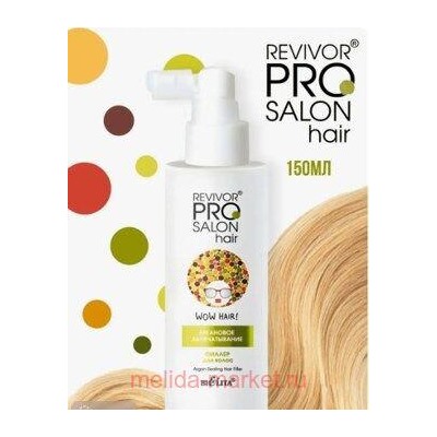 Белита Revivor PRO Salon Hair Филлер для волос Аргановое запечатывание,150мл.