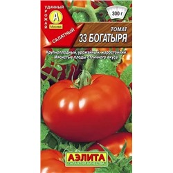 Семена Томат 33 богатыря, арт.: 10500