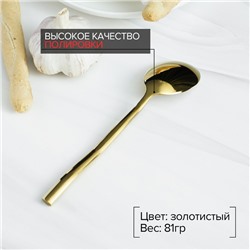 Ложка столовая из нержавеющей стали Magistro Kolos, длина 19.5 см, золотистая