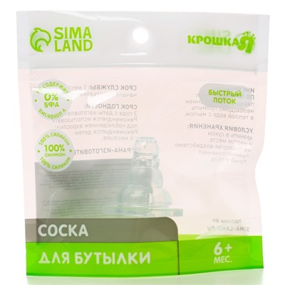 Соска силиконовая на бутылочку, антиколиковая., от 6 мес., для густой пищи