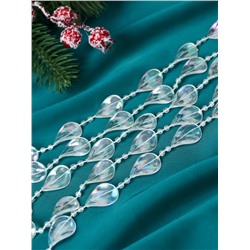 Бусы на ёлку «Льдинка», длина 2.7 м, d=15 мм, прозрачные перламутровые