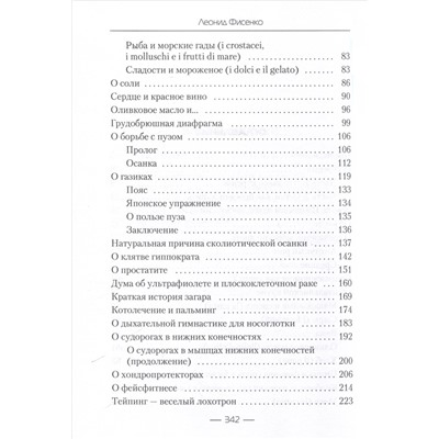 О медицине и немного о жизни