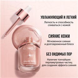 Ультра Кремовый жидкий хайлайтер O.TWO.O тон №3 Розовый 15 мл