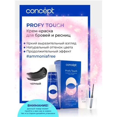 CONCEPT Краска для бровей черный 30 мл