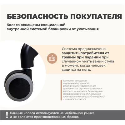 Стул подъемно-поворотный SHT-ST29-C12/S154
                        коричневый сахар / черный