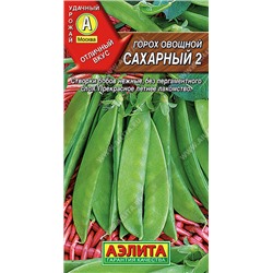 0351 Горох овощной Сахарный 2 10гр