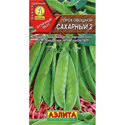 0351 Горох овощной Сахарный 2 10гр