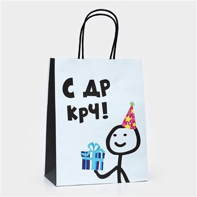 Пакет крафт «С ДР!», 22 х 12 х 27 см, крученая ручка, 1 шт