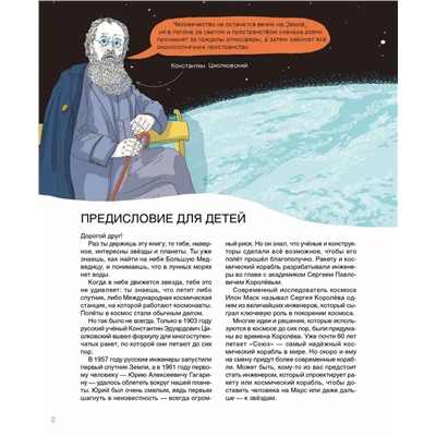 Уценка. Турко Сергей, Шевчук Полина: Мир академика Королёва : Мечтатель, лидер, инженер