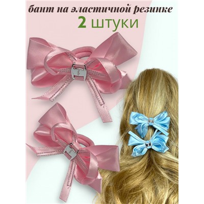 Бантик на эластичной резинке Корея 2 шт Арт 1 модель 4