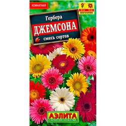 Семена Гербера Джемсона смесь окрасок, арт.: 4677