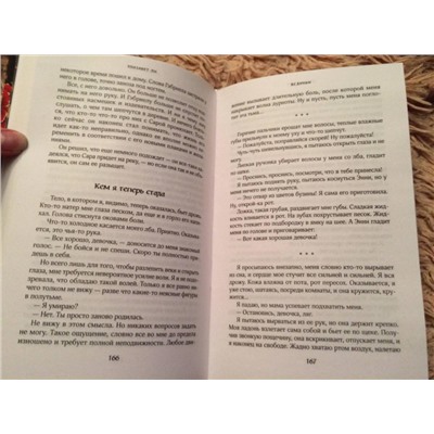 Ли Элизабет: Ведуньи