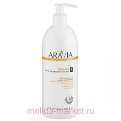 ARAVIA Organic Масло для тела для дренажного массажа Natural 500мл арт 7035