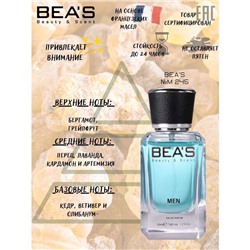 Beas M245 Givenchy Blue Label Men edp 50 ml, Парфюм мужской Beas M245 создан по мотивам аромата Givenchy Blue Label