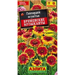 1212 Гайлардия Бременские музыканты 0,1гр