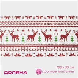 Дорожка на стол Доляна «Новый год», 180×30 см, белая
