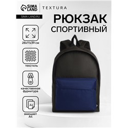 Спортивный рюкзак на молнии TEXTURA, цвет хаки/синий
