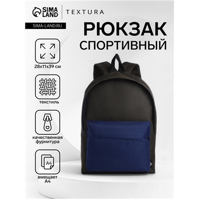 Спортивный рюкзак на молнии TEXTURA, цвет хаки/синий
