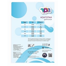 Колготки детские, Эра, Эра Детские Ладья 40 оптом